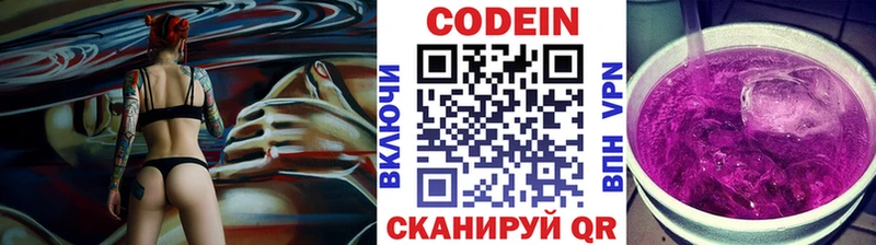 Кодеиновый сироп Lean напиток Lean (лин) Купить Буй