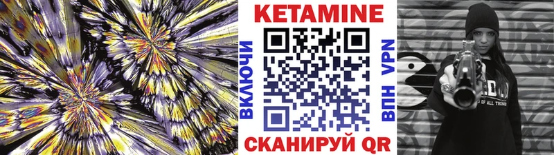 Купить где  Буй  Кетамин VHQ 