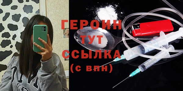 героин Балахна