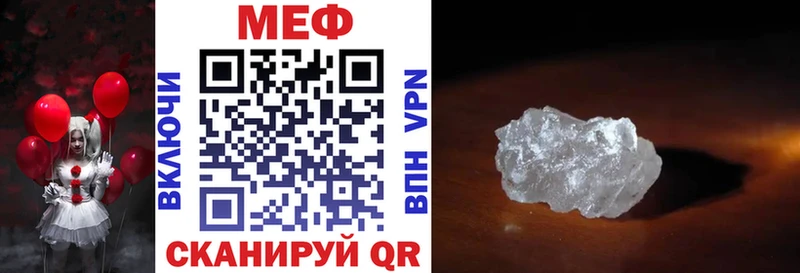 МЯУ-МЯУ мука Купить закладки Буй